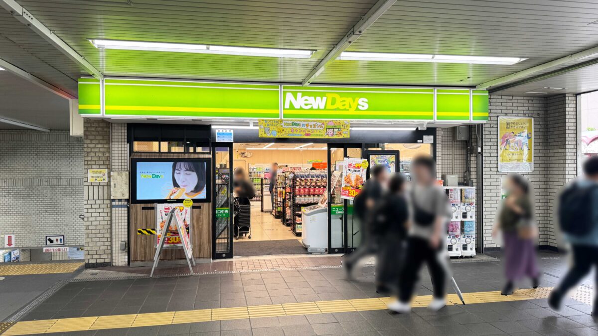 川口駅NewDays