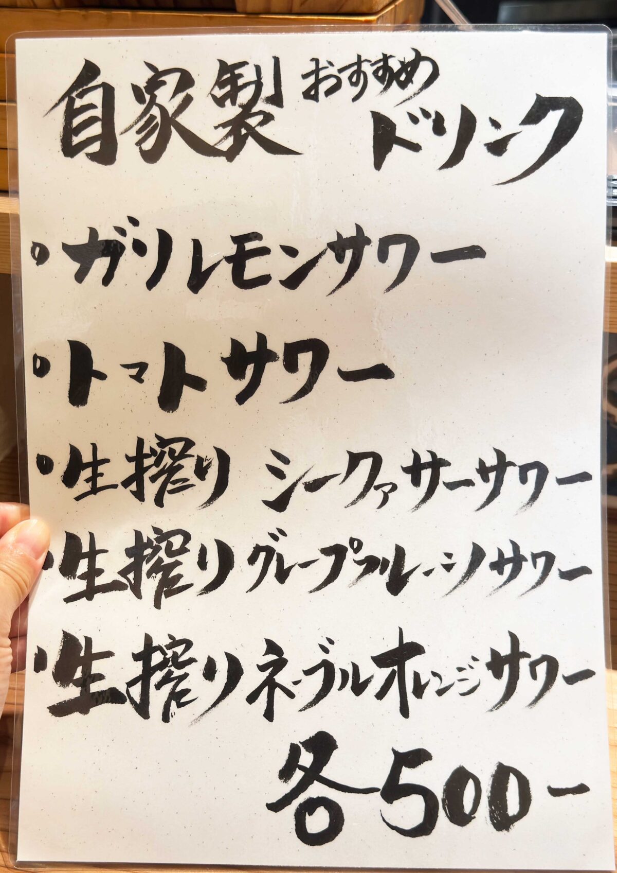 芝富士酒場さく家