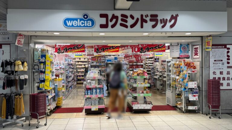 コクミンドラッグ蕨店