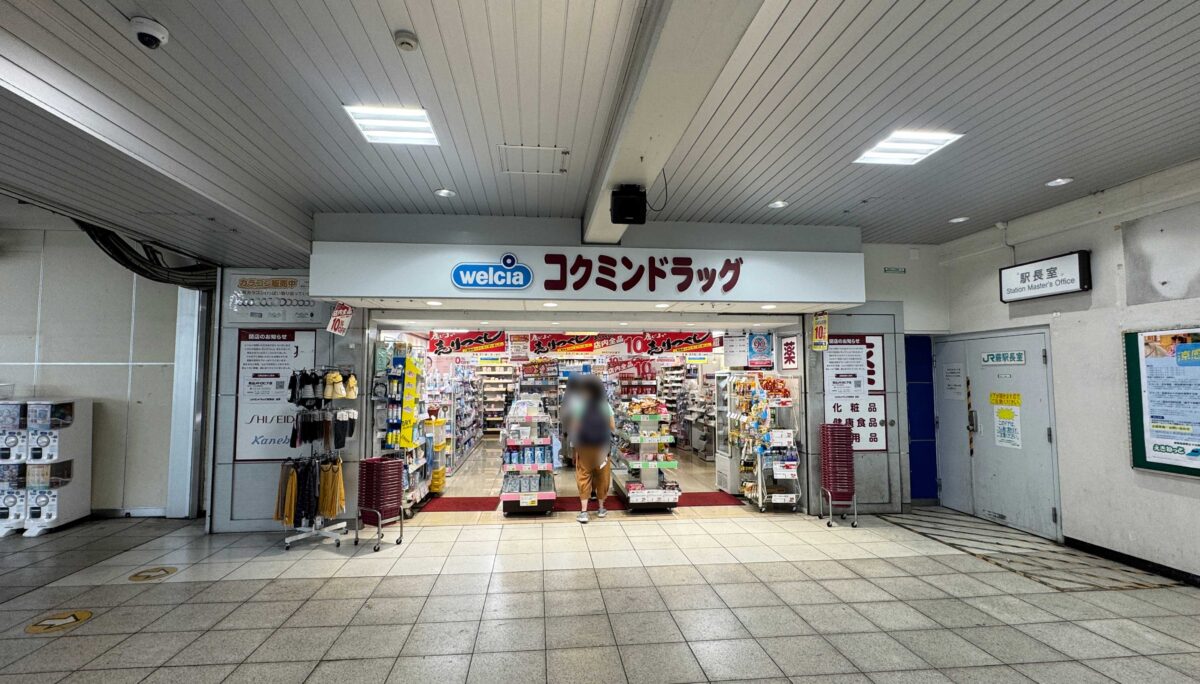 コクミンドラッグ蕨店