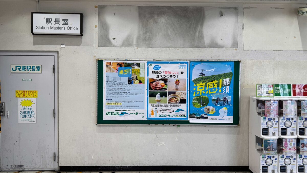 コクミンドラッグ蕨店