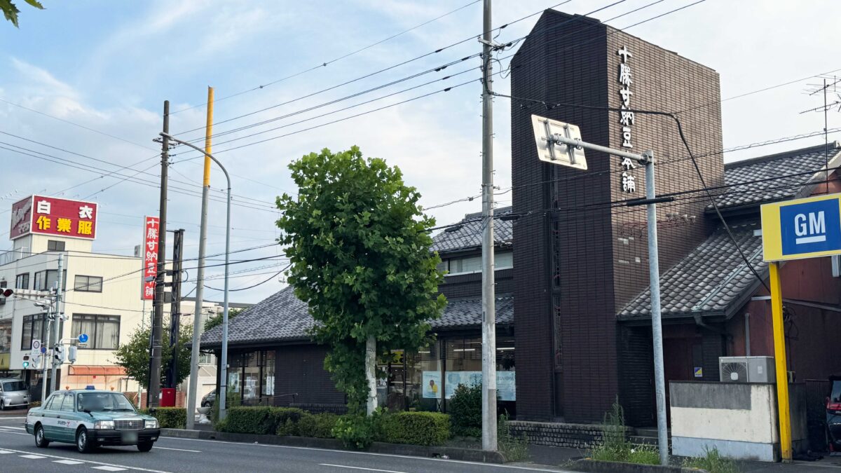 十勝甘納豆本舗芝店