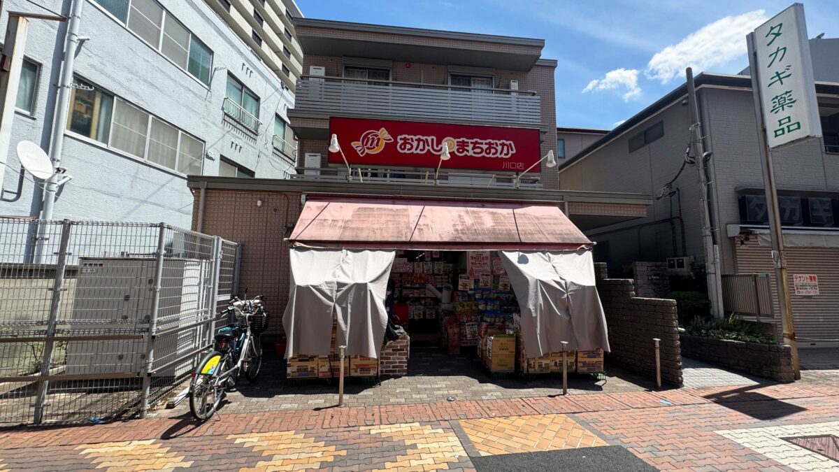 おかしのまちおか川口店