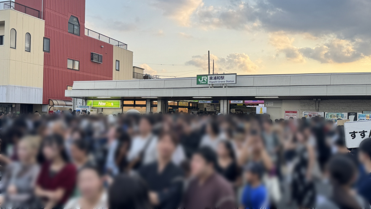 東浦和駅