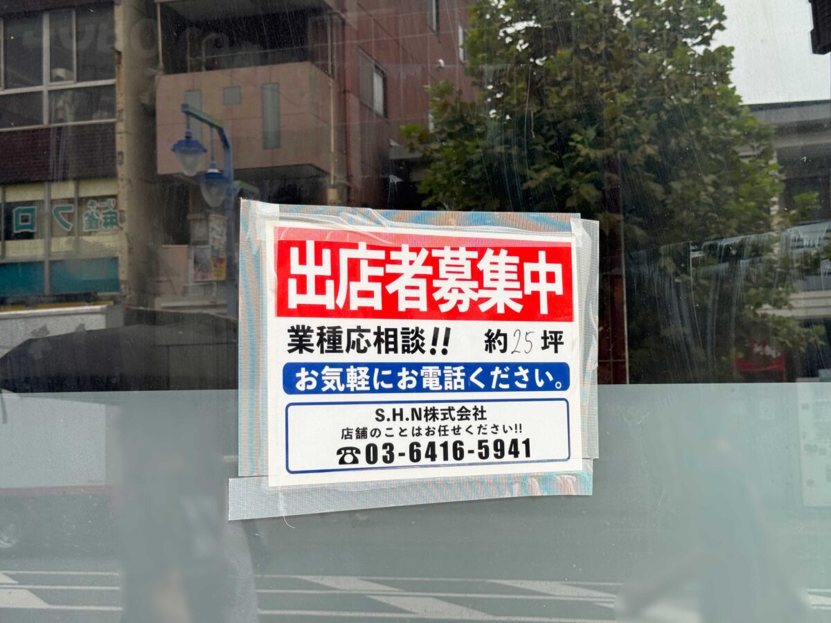 ボボクレイフィッシュ西川口店