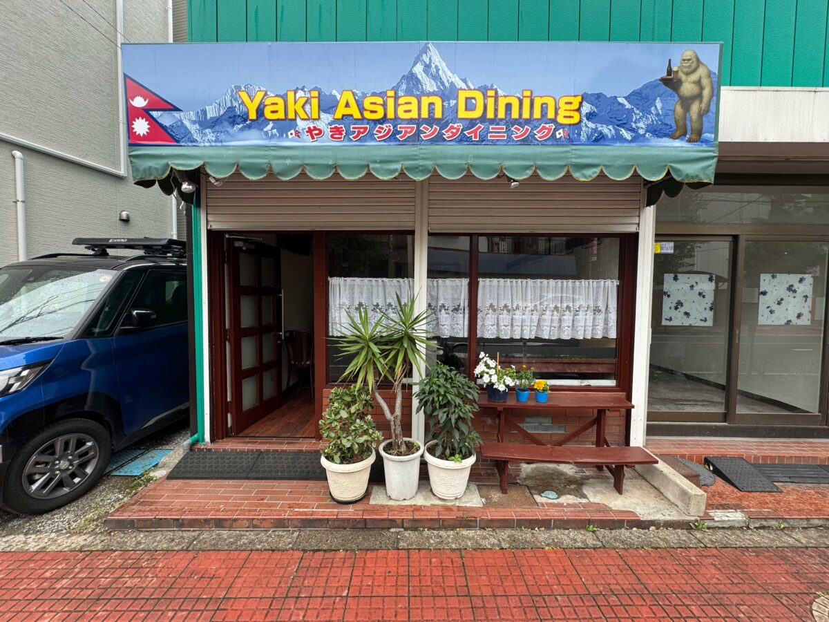 やきアジアンダイニング