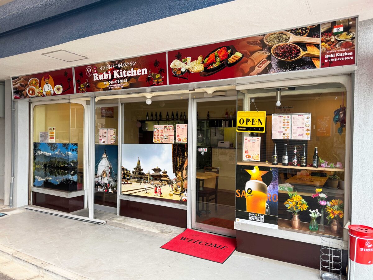上青木Rubi Kitchen