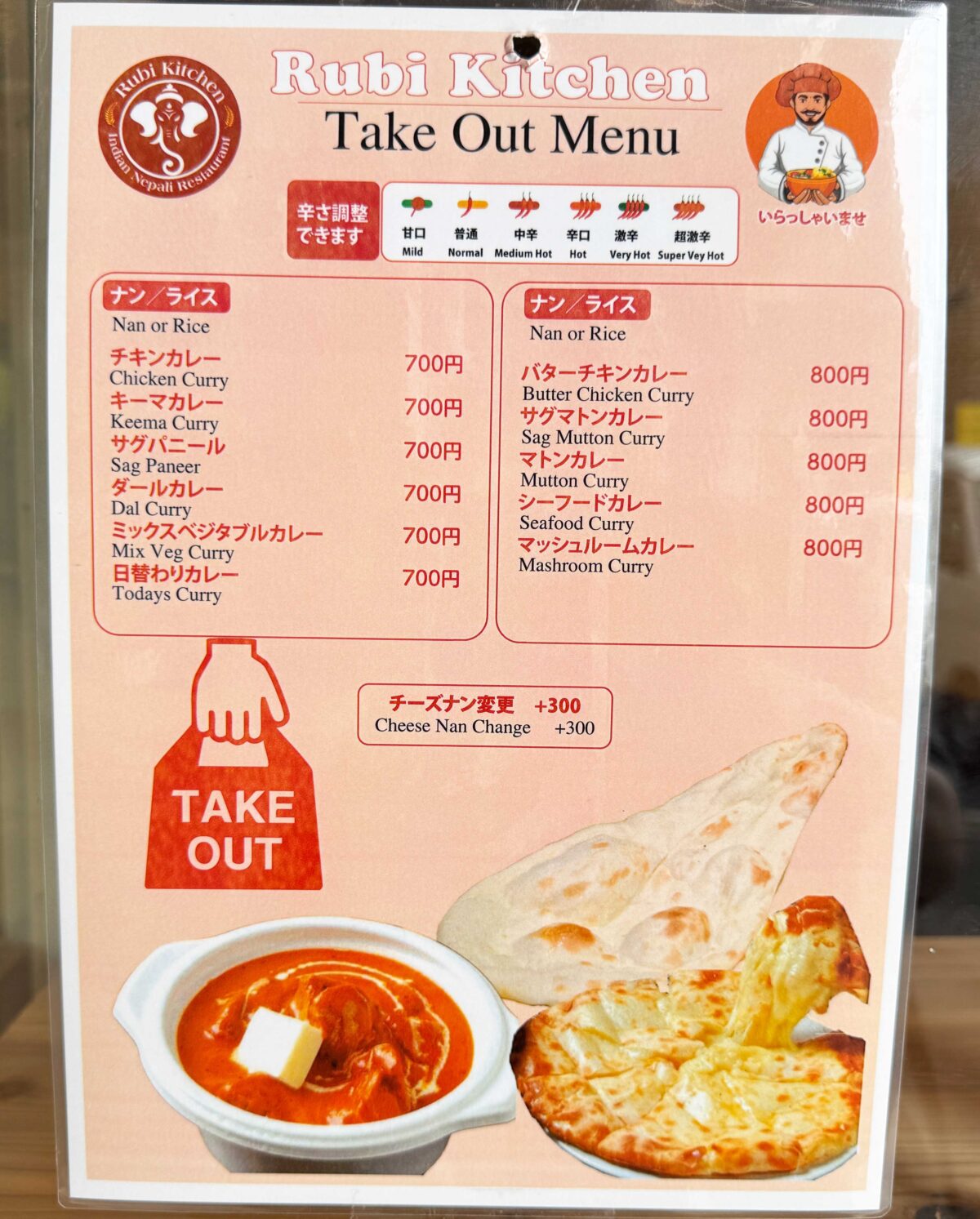 上青木Rubi Kitchen