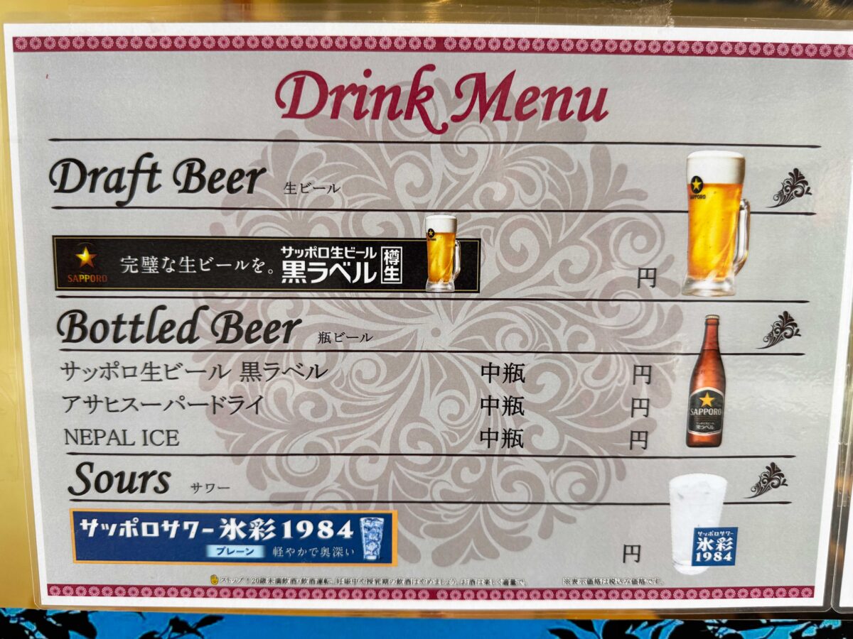 上青木Rubi Kitchen