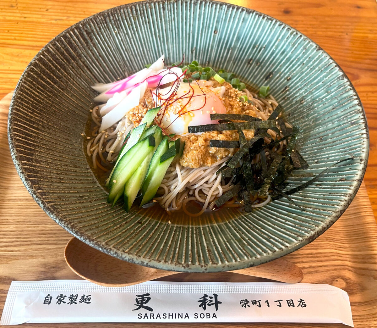 栄　更科