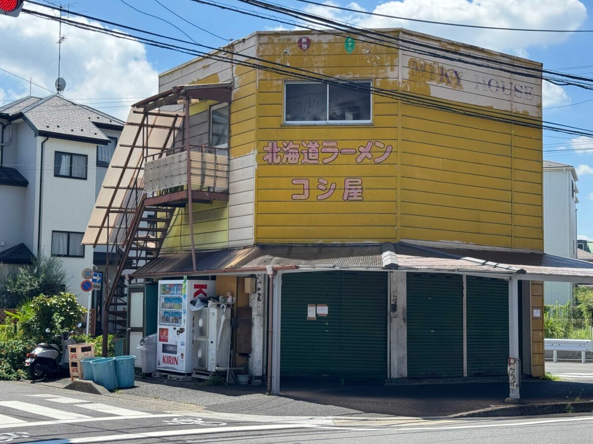 中青木コシ屋