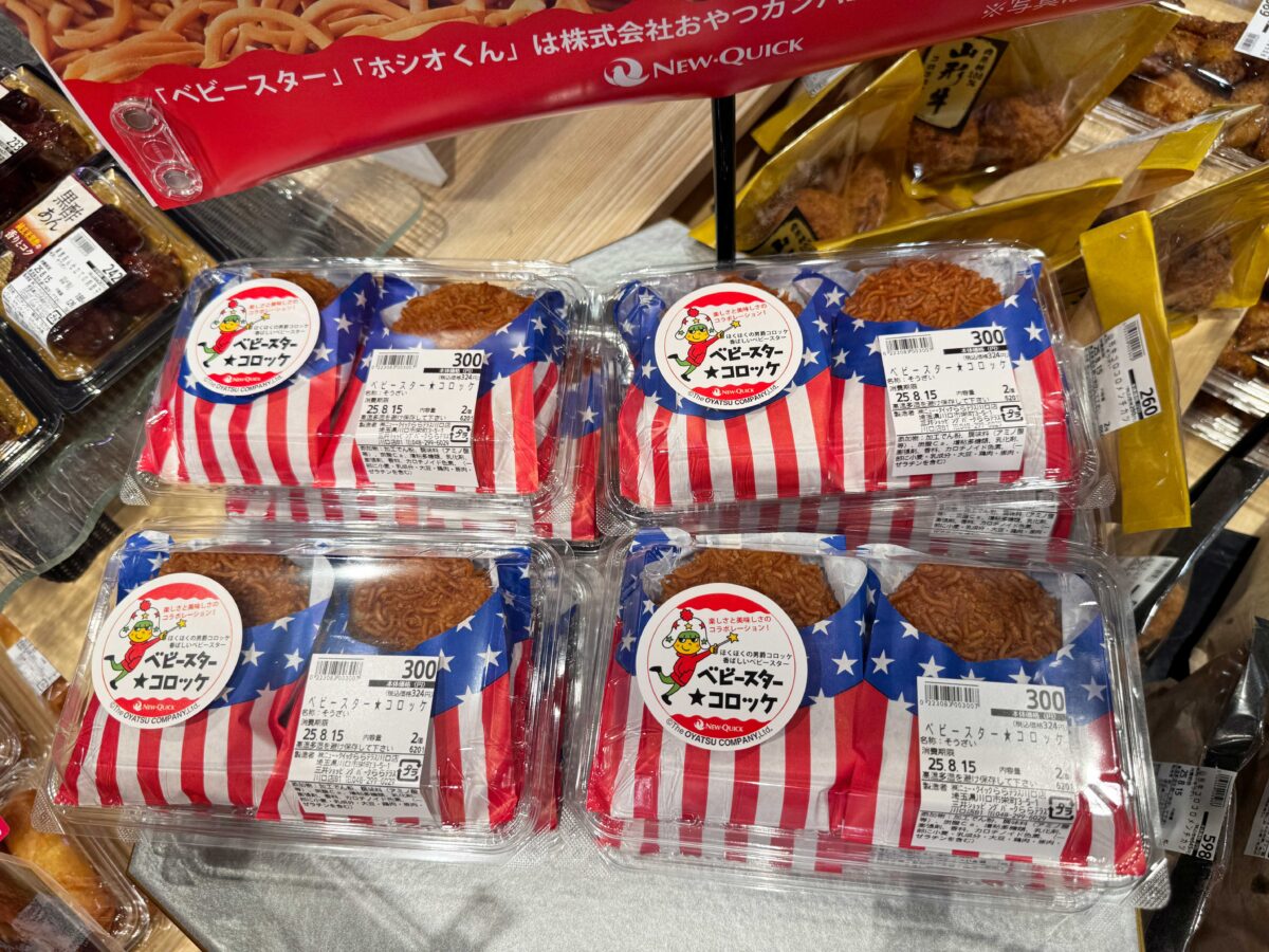ニュークイックららテラス川口店　ベビースターコロッケ