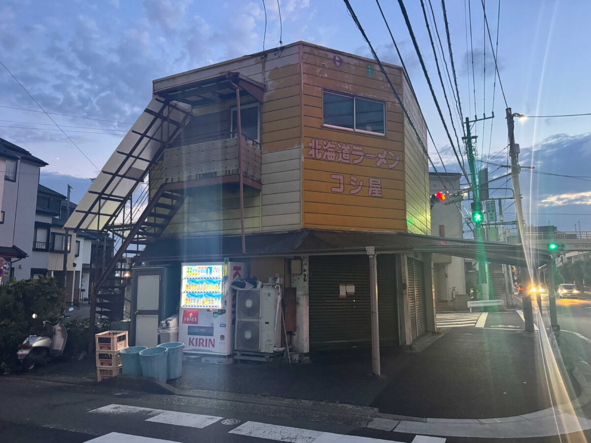 中青木コシ屋