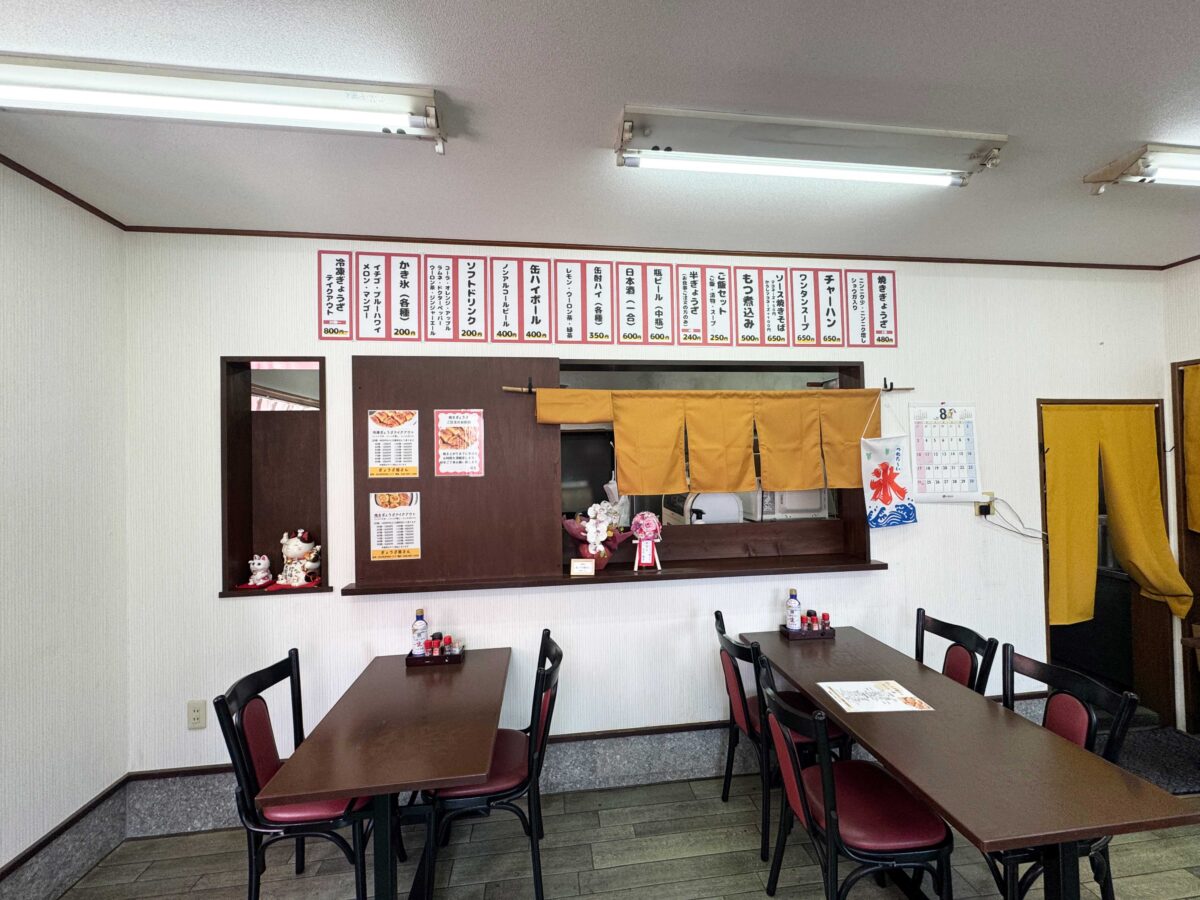 芝中田ぎょうざ屋さん