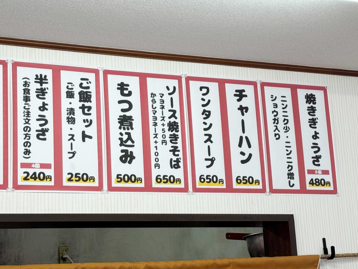芝中田ぎょうざ屋さん