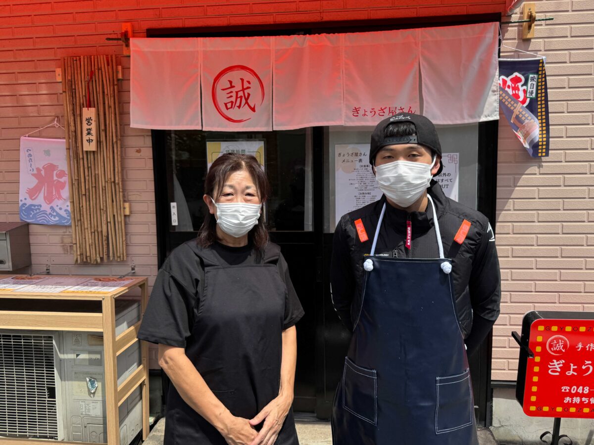 芝中田ぎょうざ屋さん
