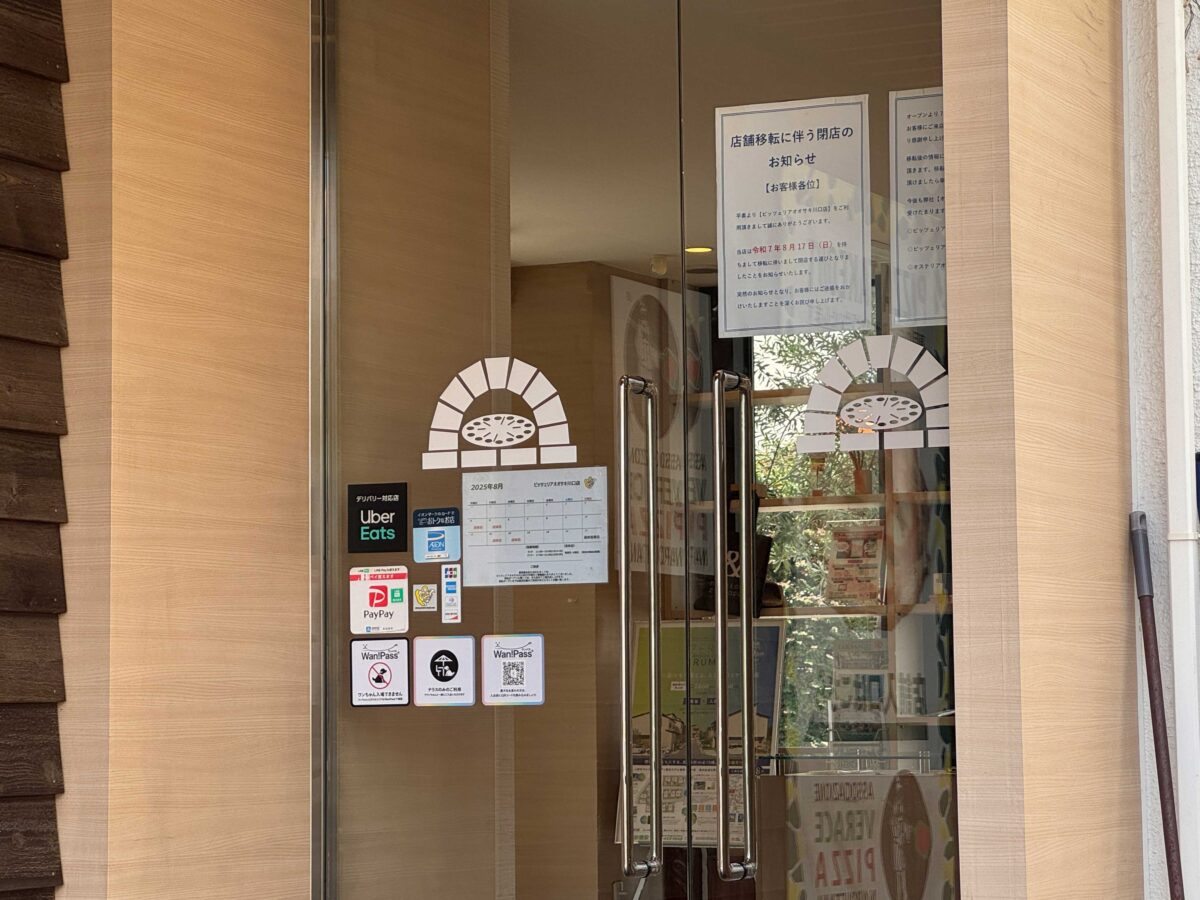 ピッツェリアオーサキ川口店