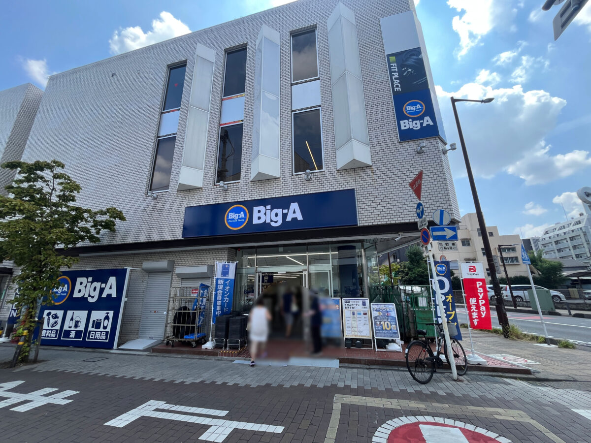 蕨　Big A