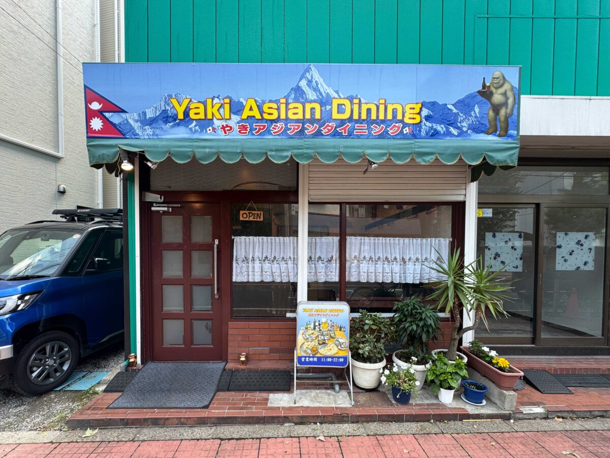 焼きアジアンダイニング