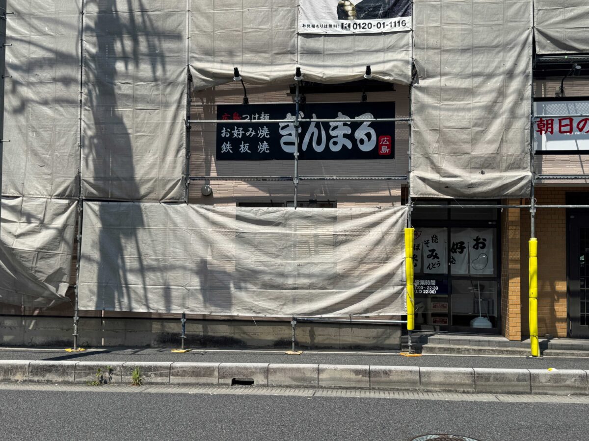 朝日橋ぎんまる