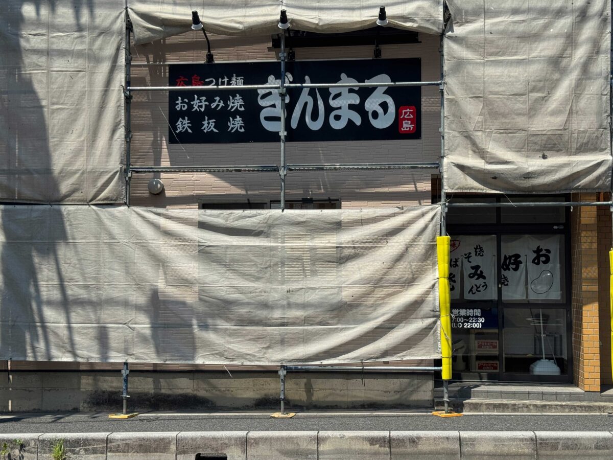 朝日橋ぎんまる