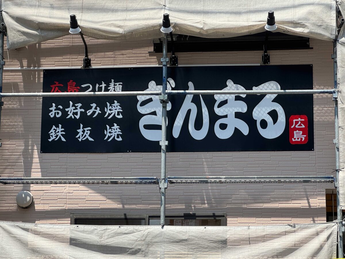 朝日橋ぎんまる