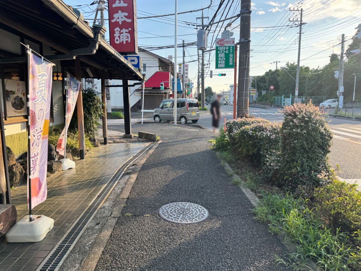 十勝甘納豆本舗東浦和店