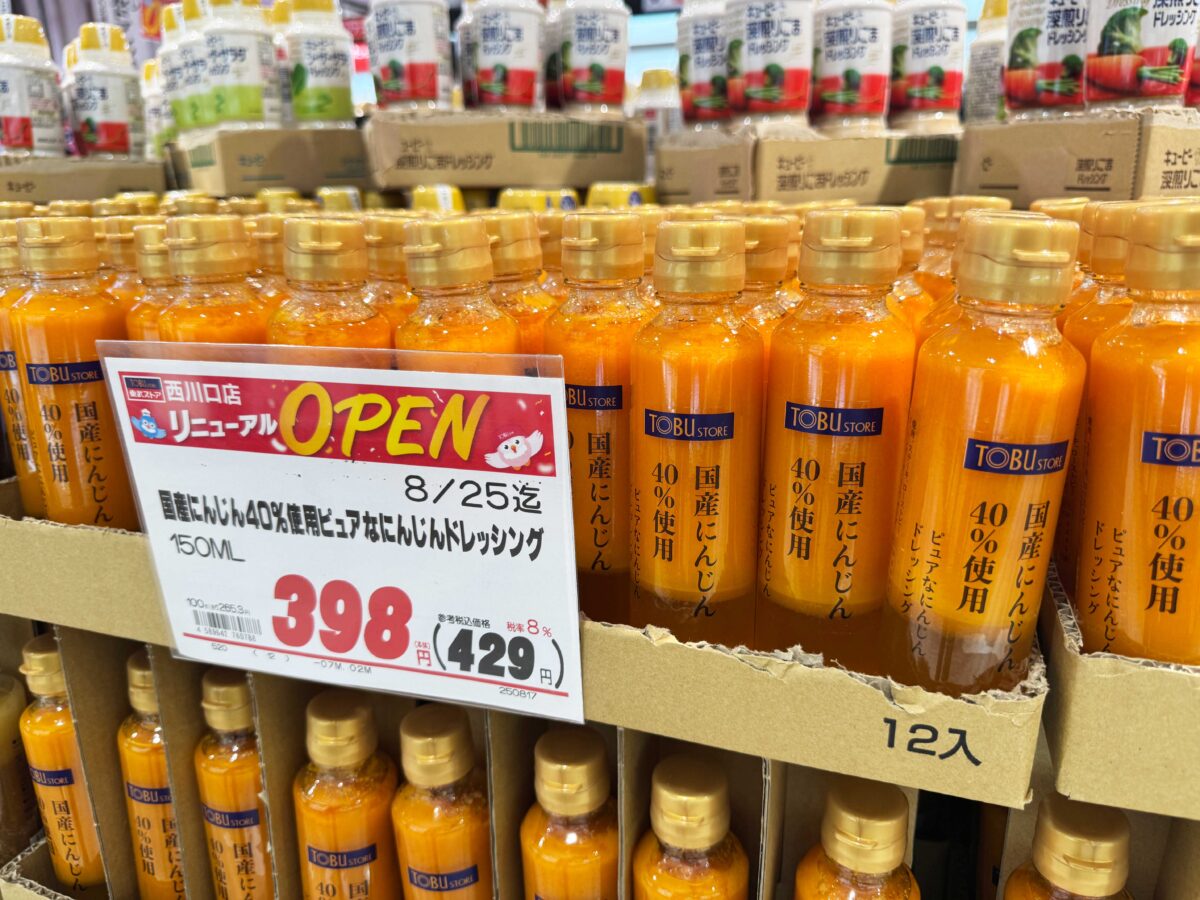 東武ストア西川口店