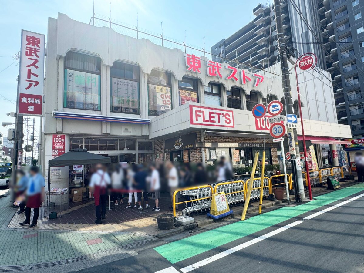 東武ストア西川口店