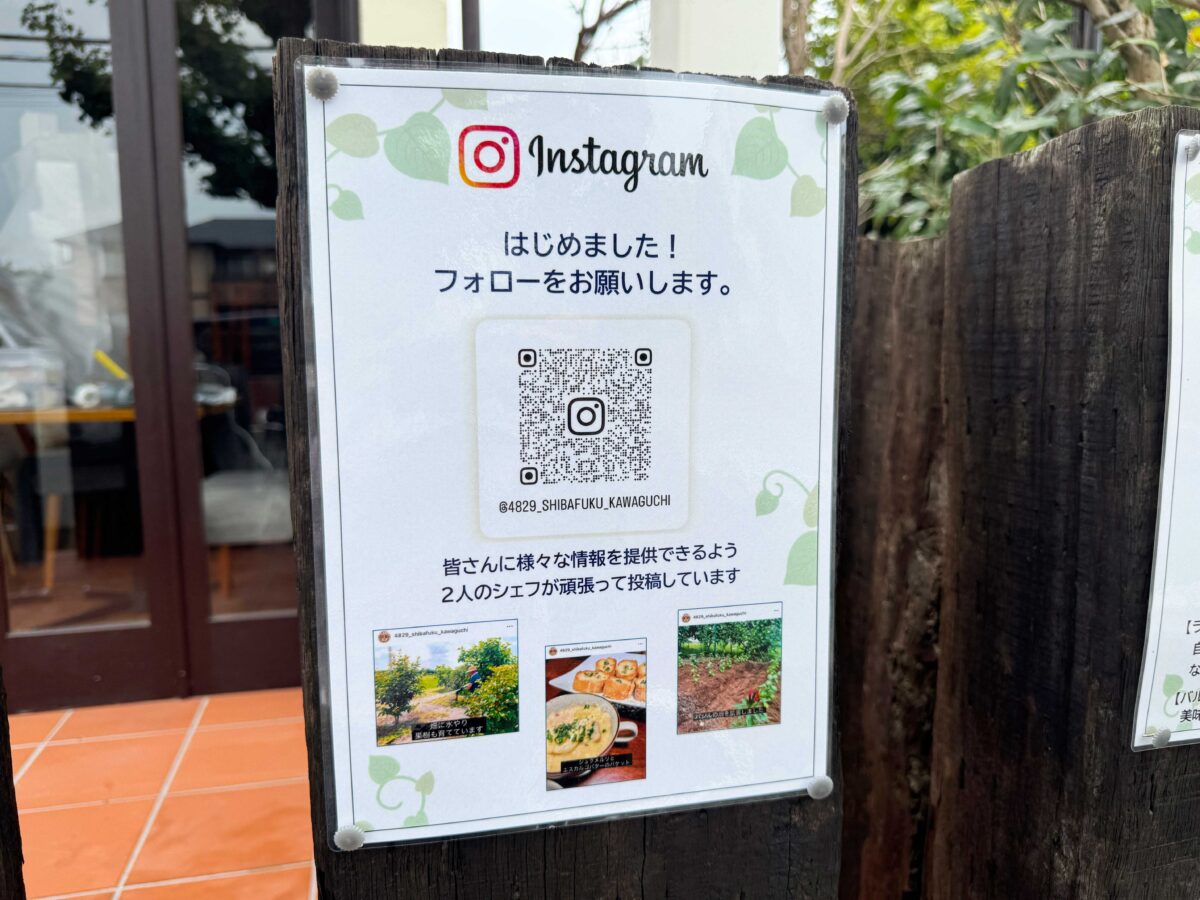 戸塚 芝ふく