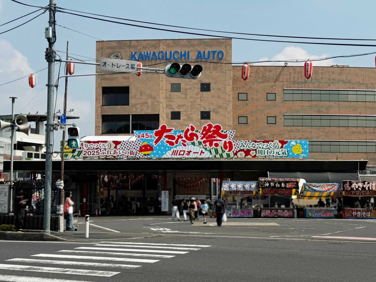 2025たたら祭りAM