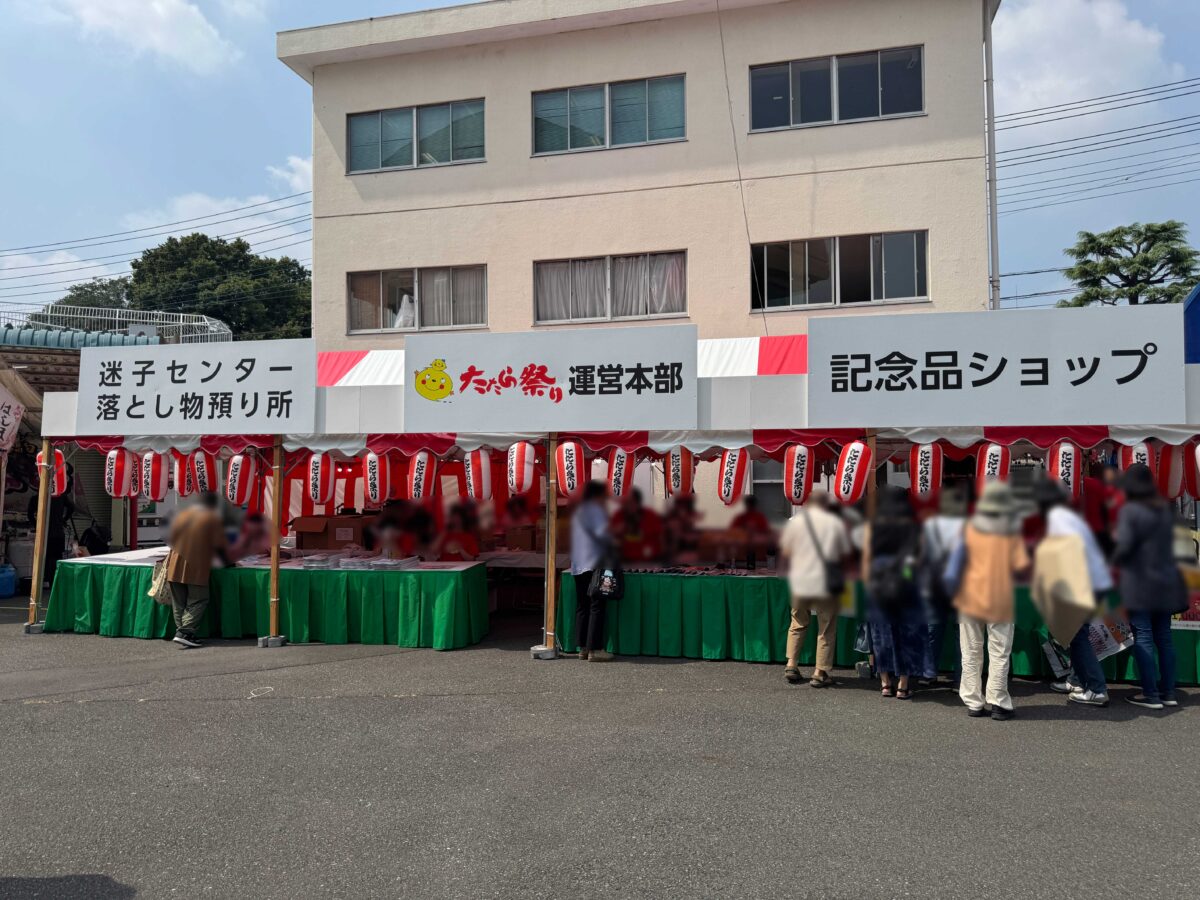 2025たたら祭りAM