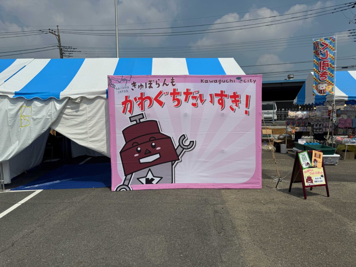 2025たたら祭りAM