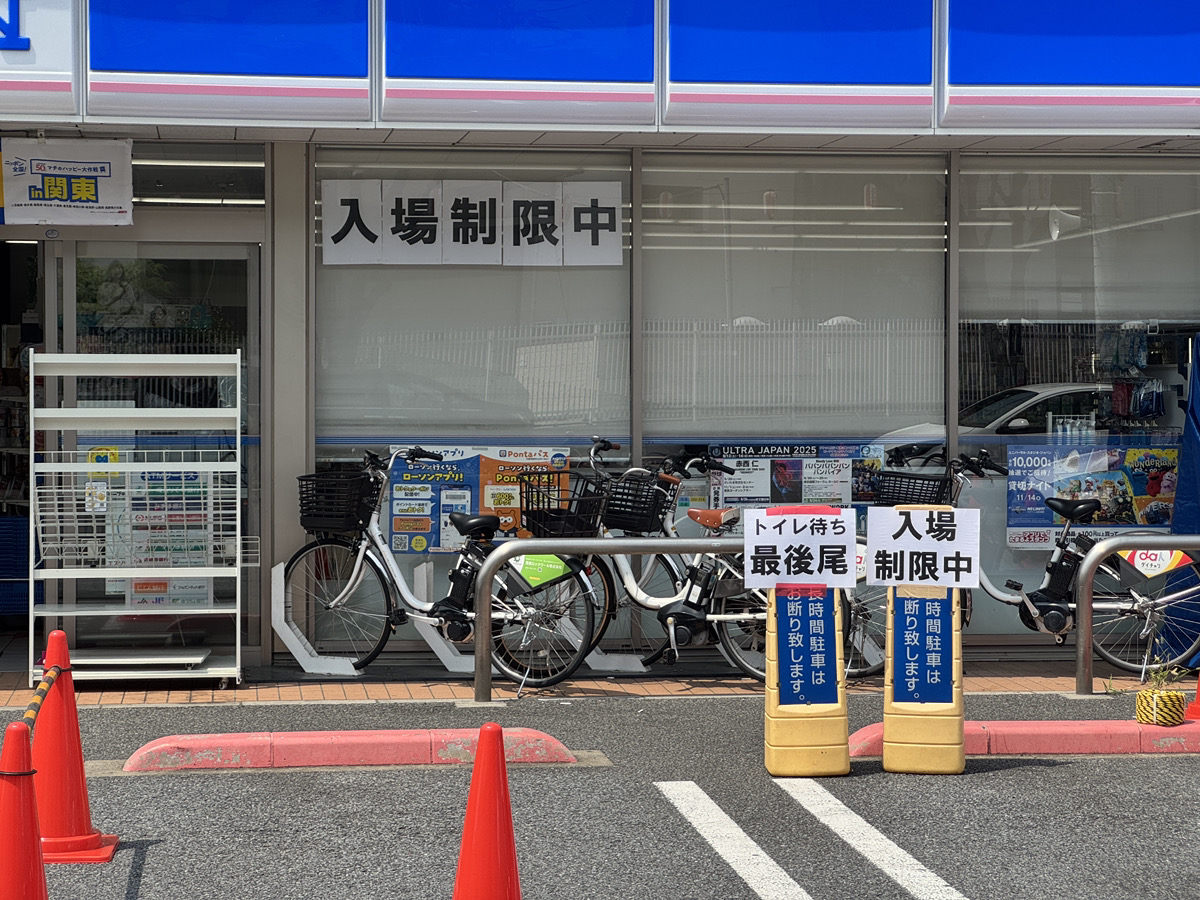 ローソン 川口青木五丁目店
