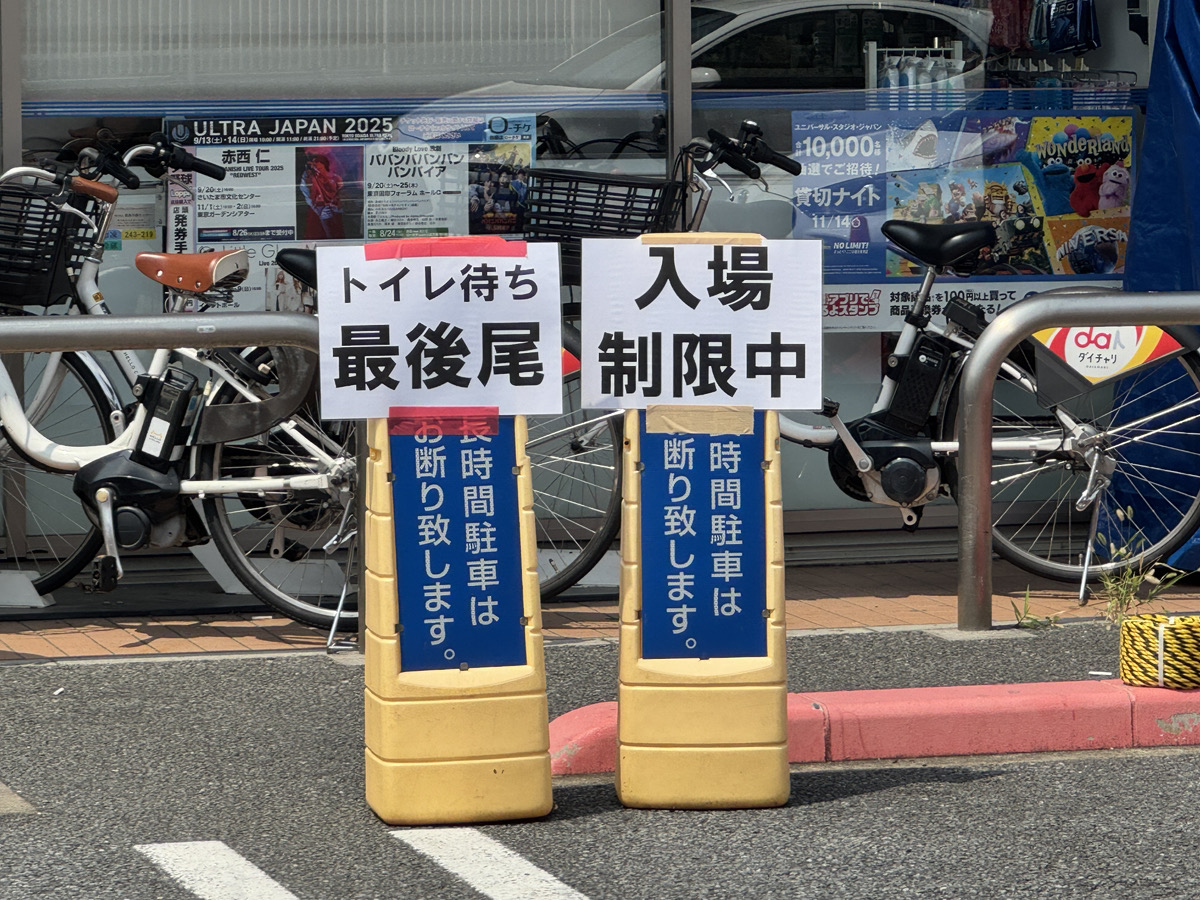 ローソン 川口青木五丁目店