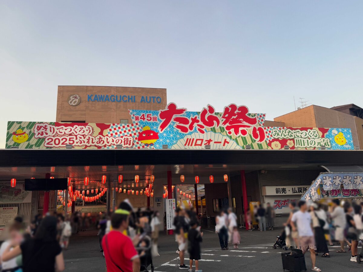 0823たたら祭りPM