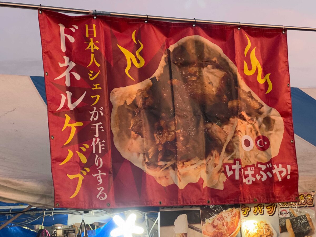 0823たたら祭りPM