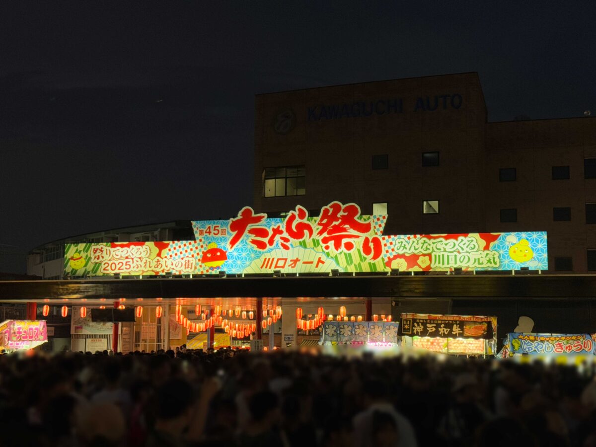 第45回花火大会