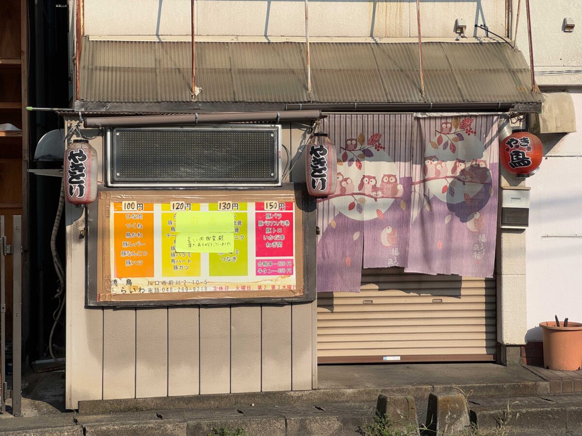 前川しらいわ