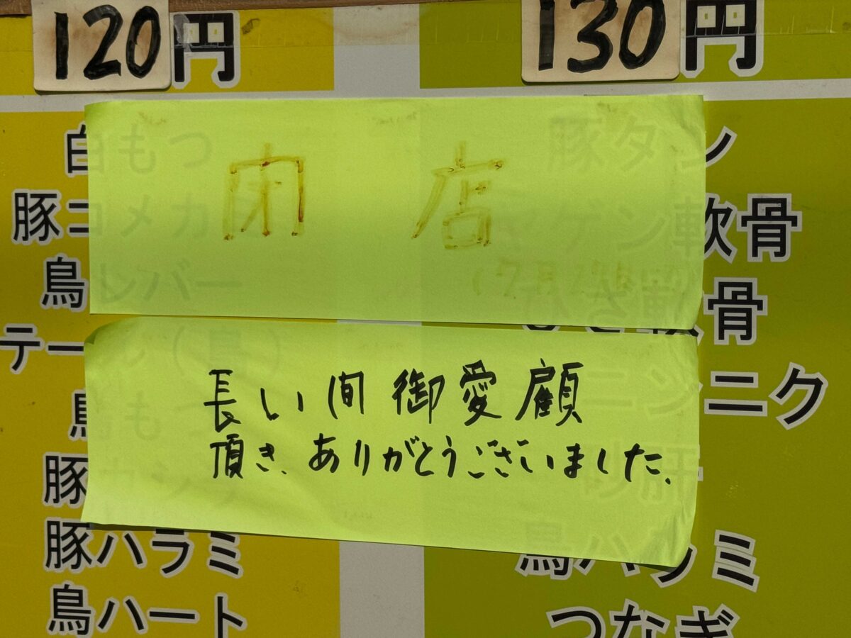 前川しらいわ
