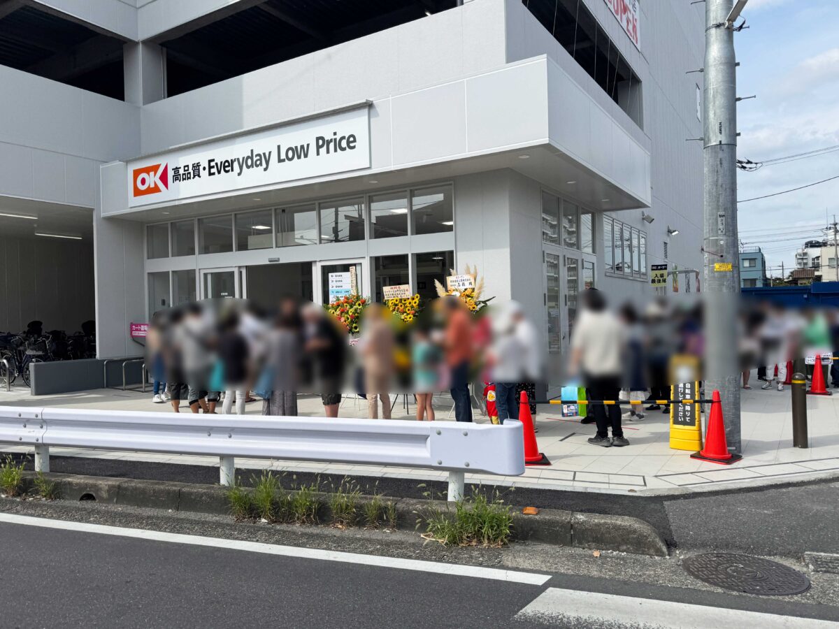 オーケー川口中青木店