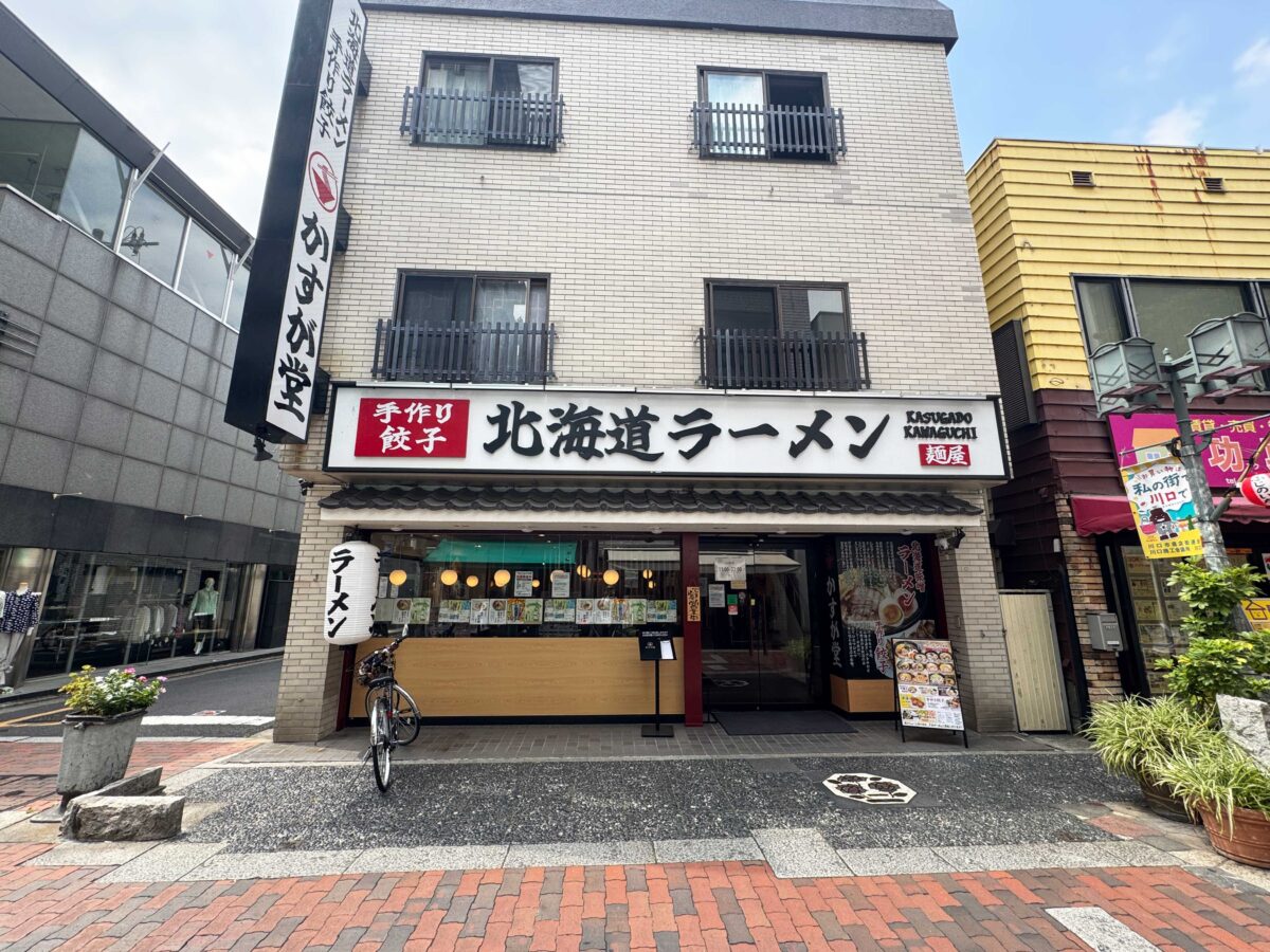 北海道ラーメンかすが堂