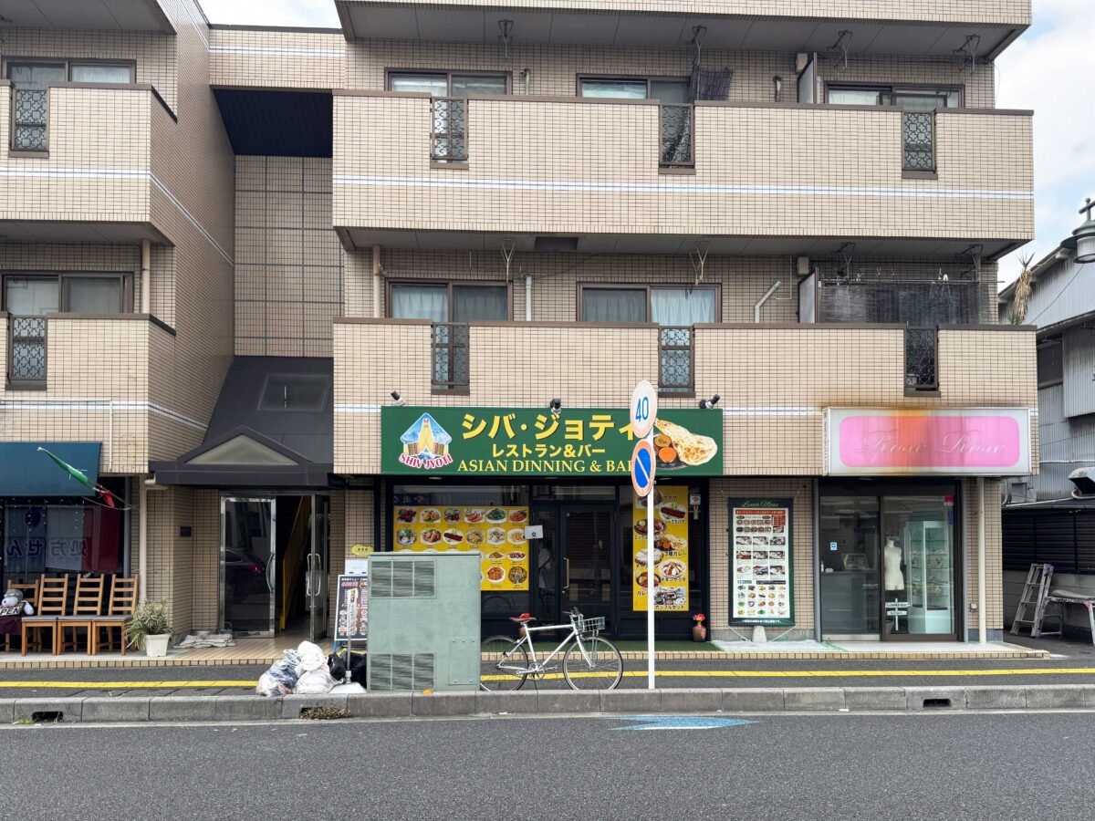 西川口シバ・ジョティレストラン＆バー