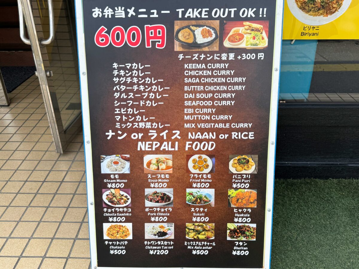 西川口シバ・ジョティレストラン＆バー