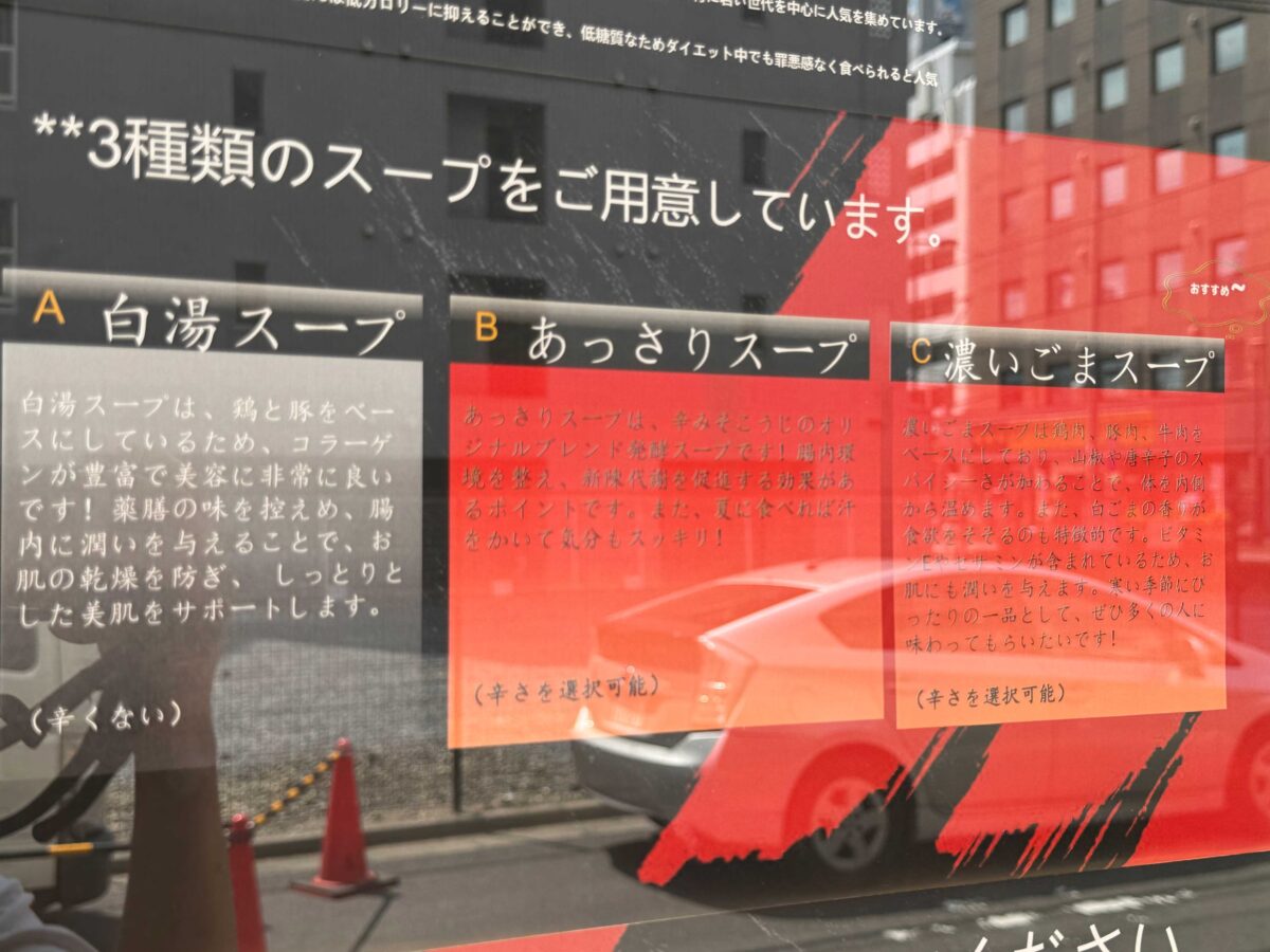 西川口 蜀王