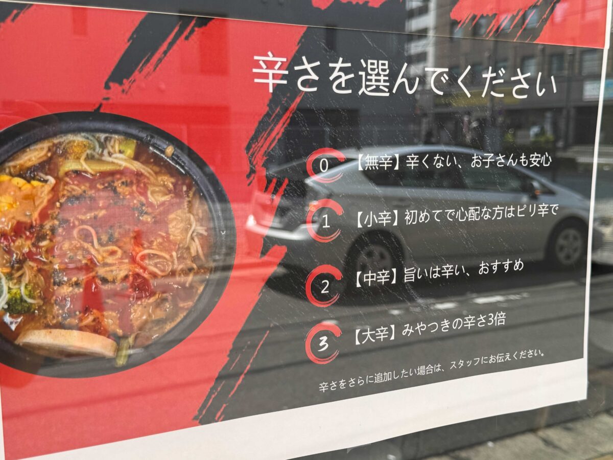 西川口 蜀王