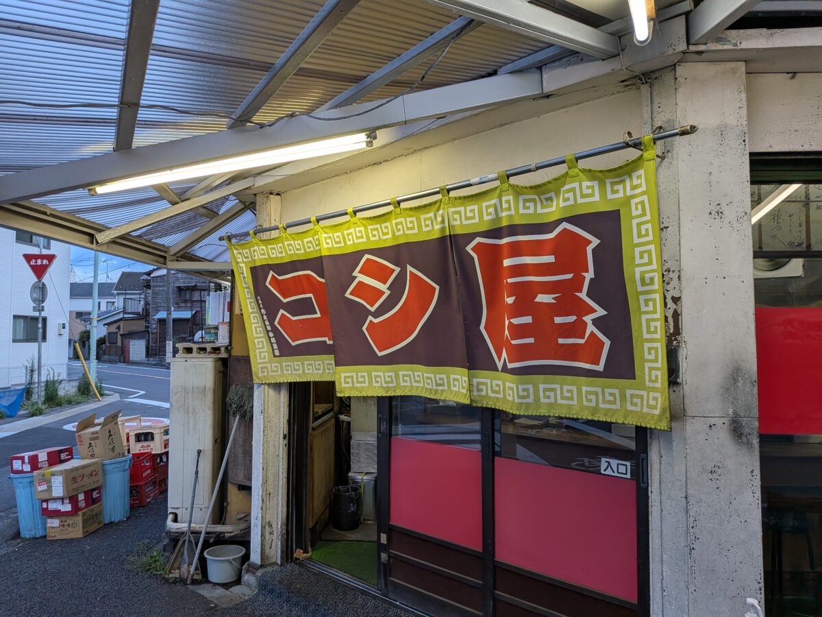 川口 コシ屋