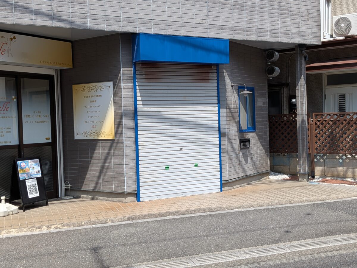 川口 melぱん