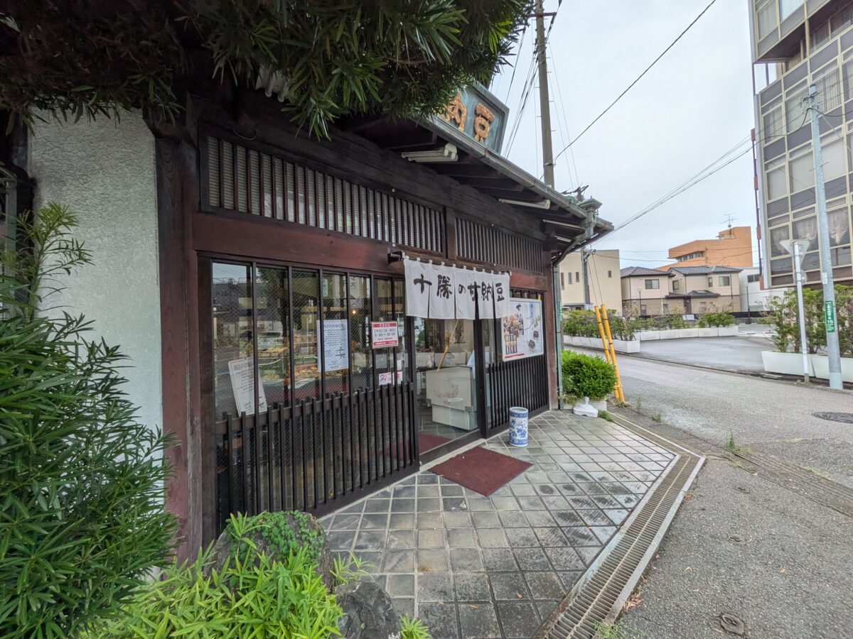 十勝甘納豆本舗 上青木店