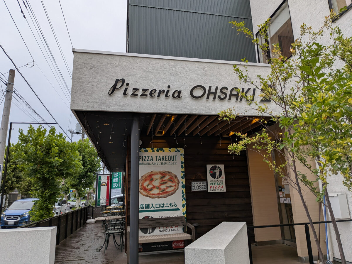 ピッツェリアオオサキ 川口店